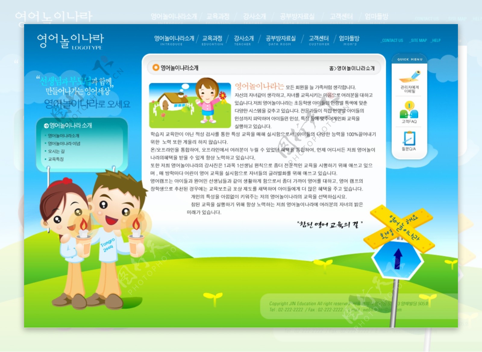 韩国企业网站模板分层素材PSD格式0097