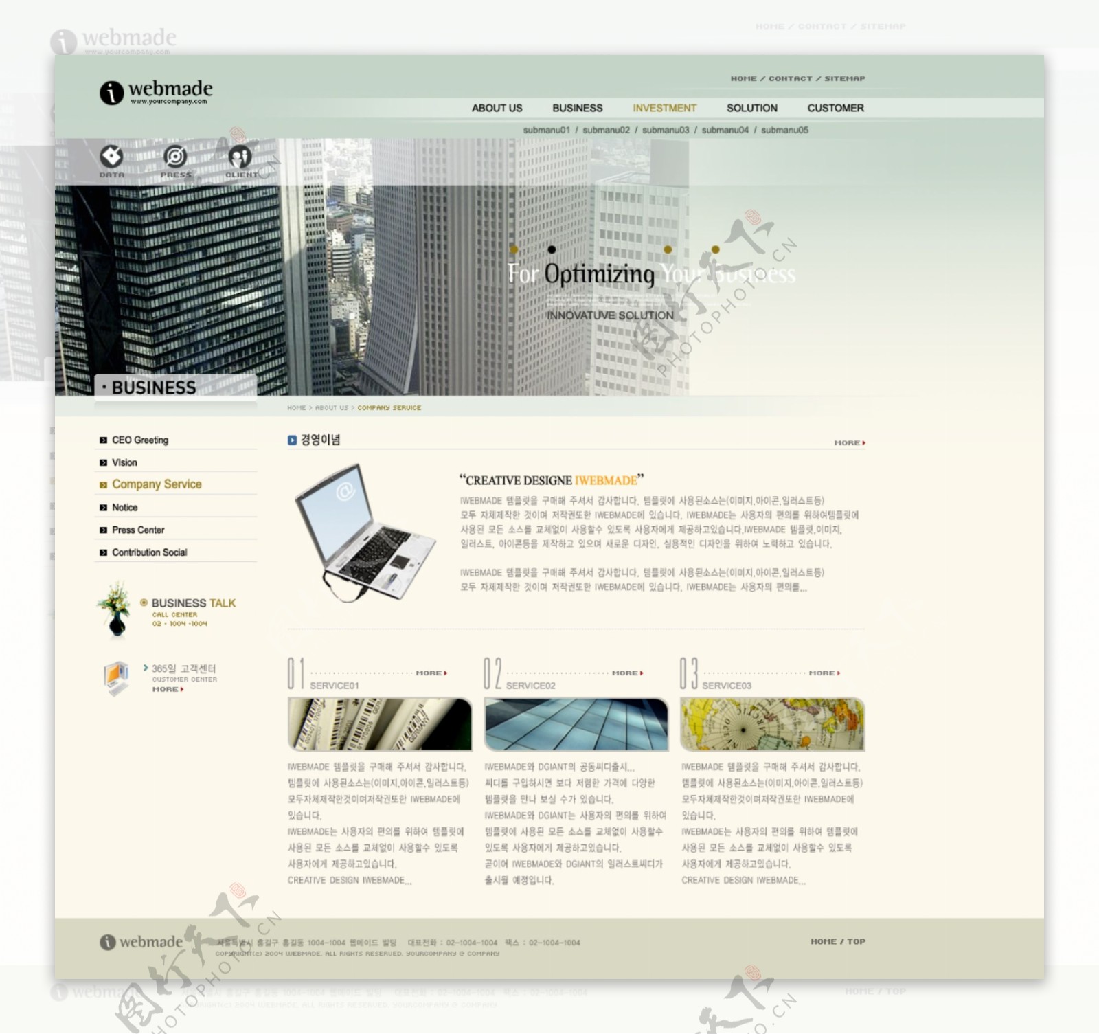 韩国企业网站模板分层素材PSD格式0277