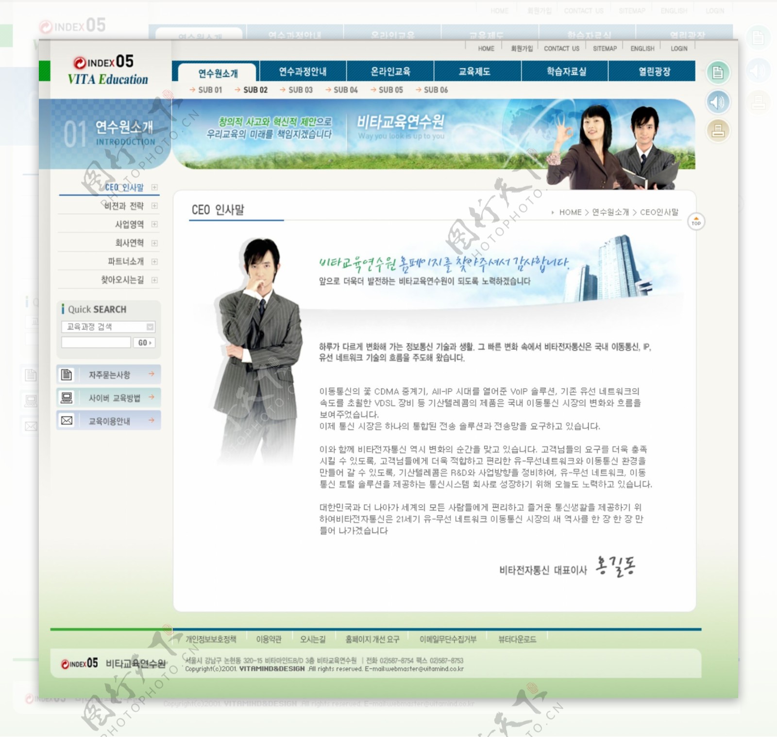 韩国企业网站模板分层素材PSD格式0293
