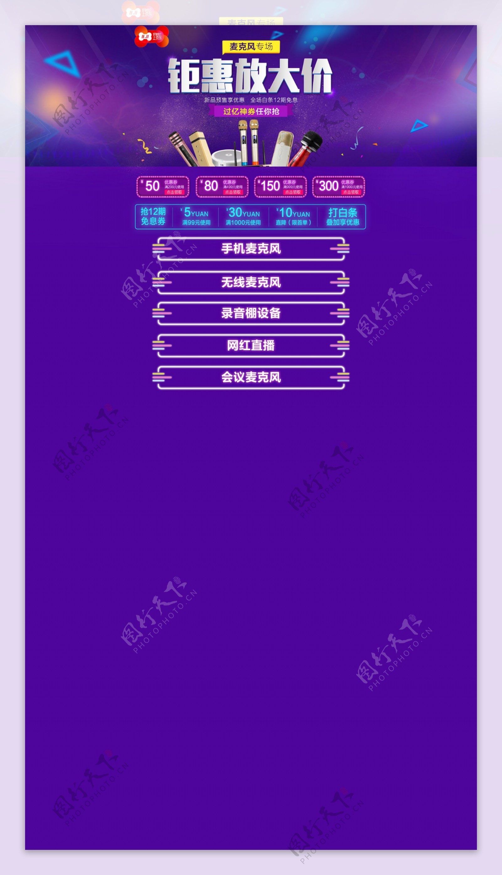 11.11活动页