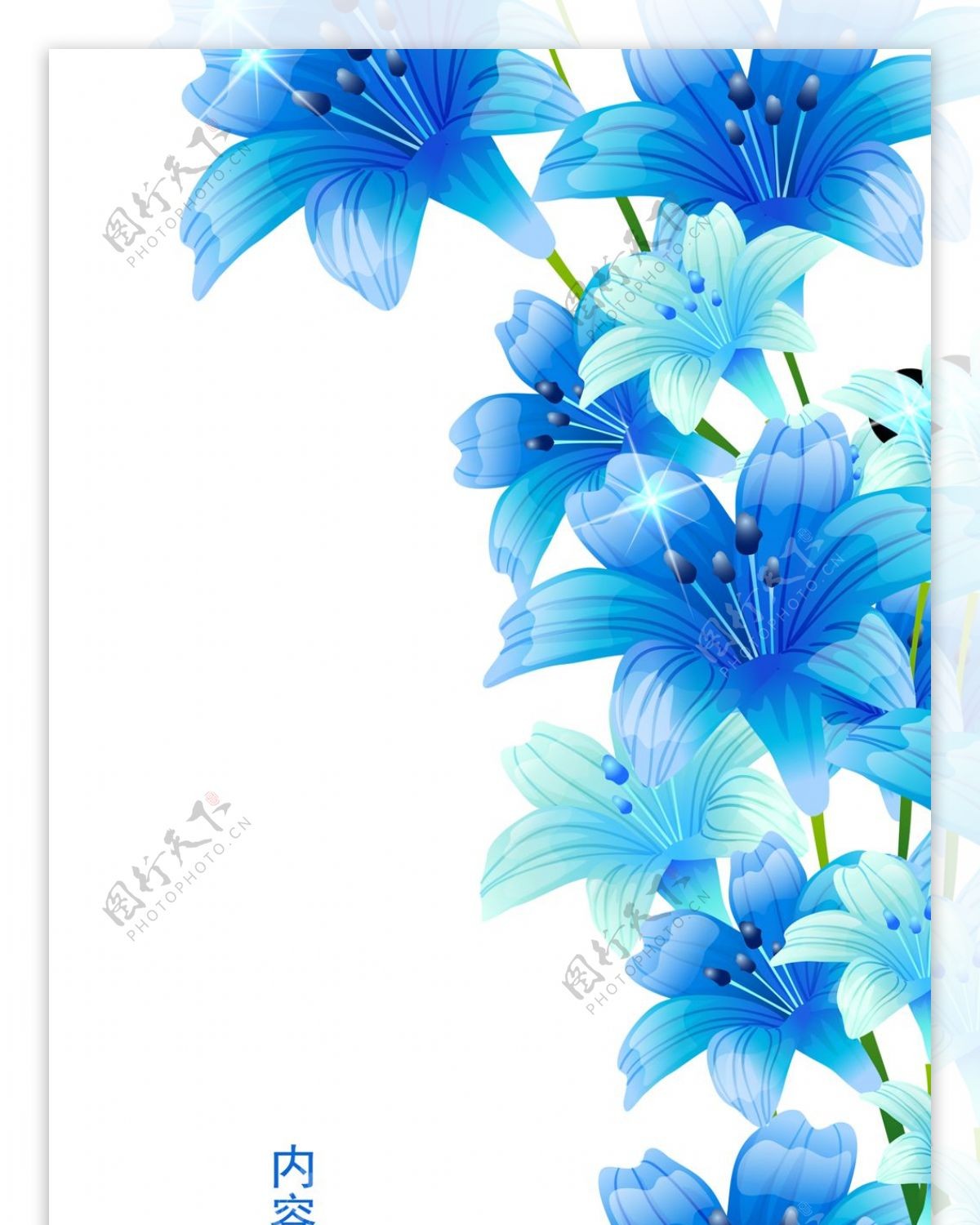 精美简约蓝色花儿展架设计模板素材