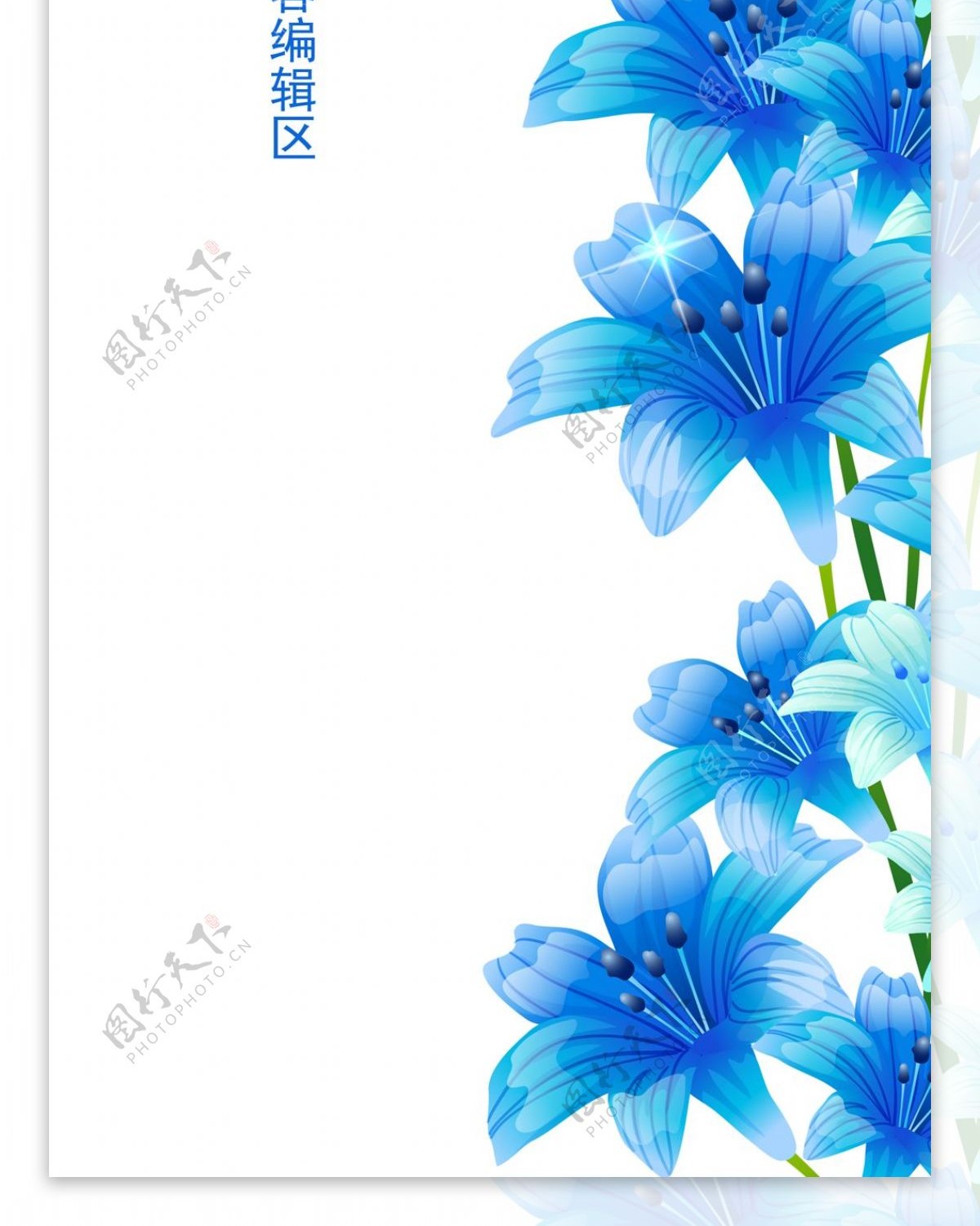 精美简约蓝色花儿展架设计模板素材