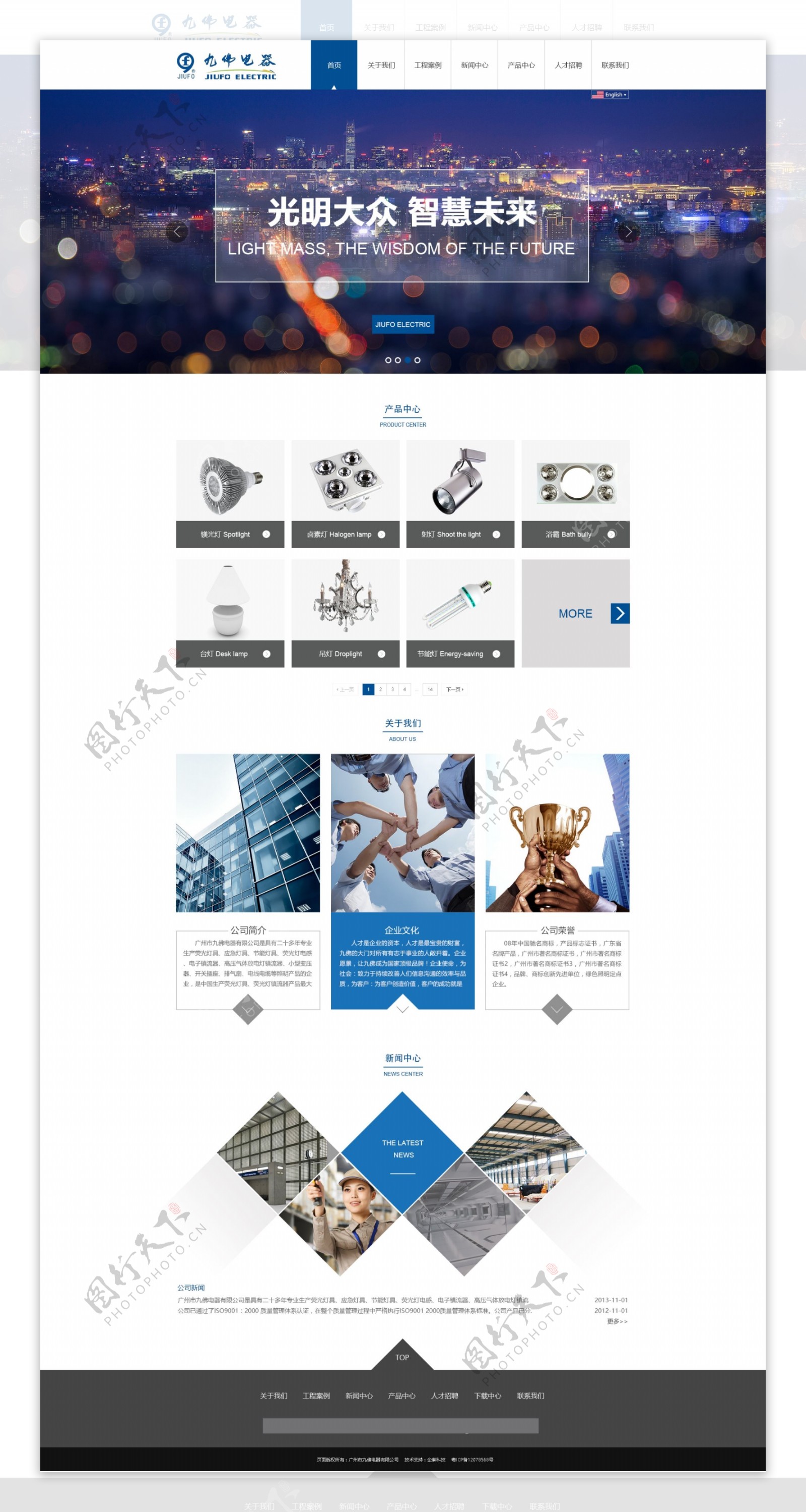 扁平化电器企业宣传网页设计