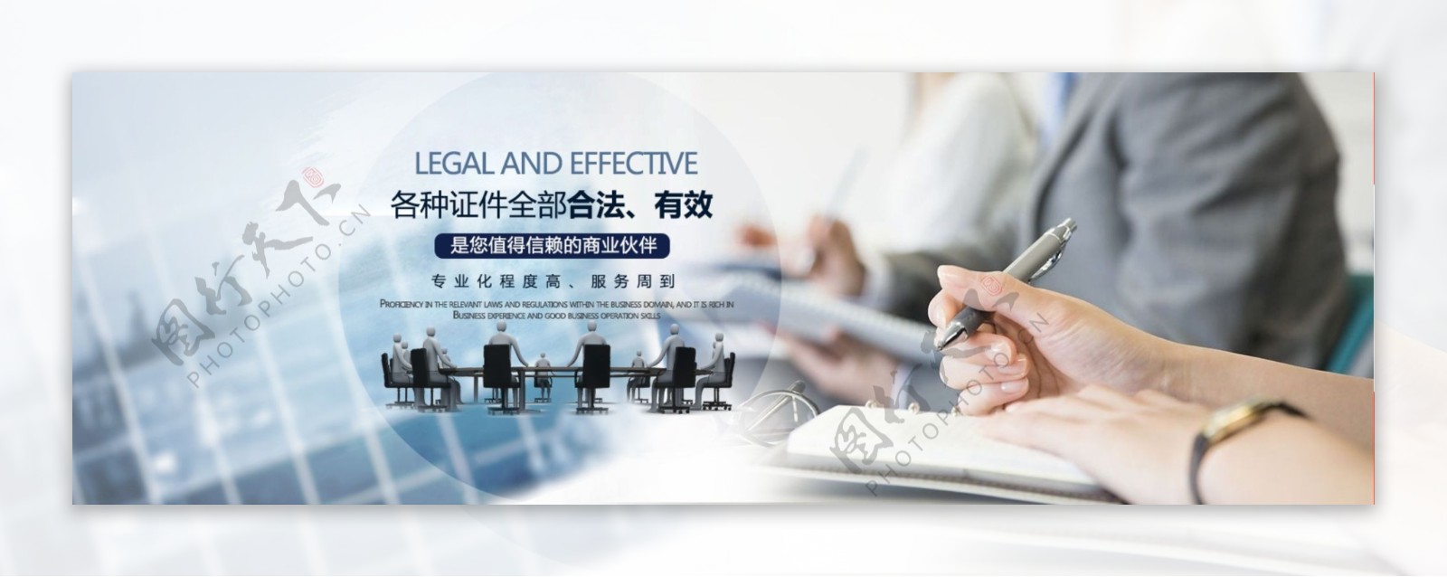 法律工商管理类可用banner