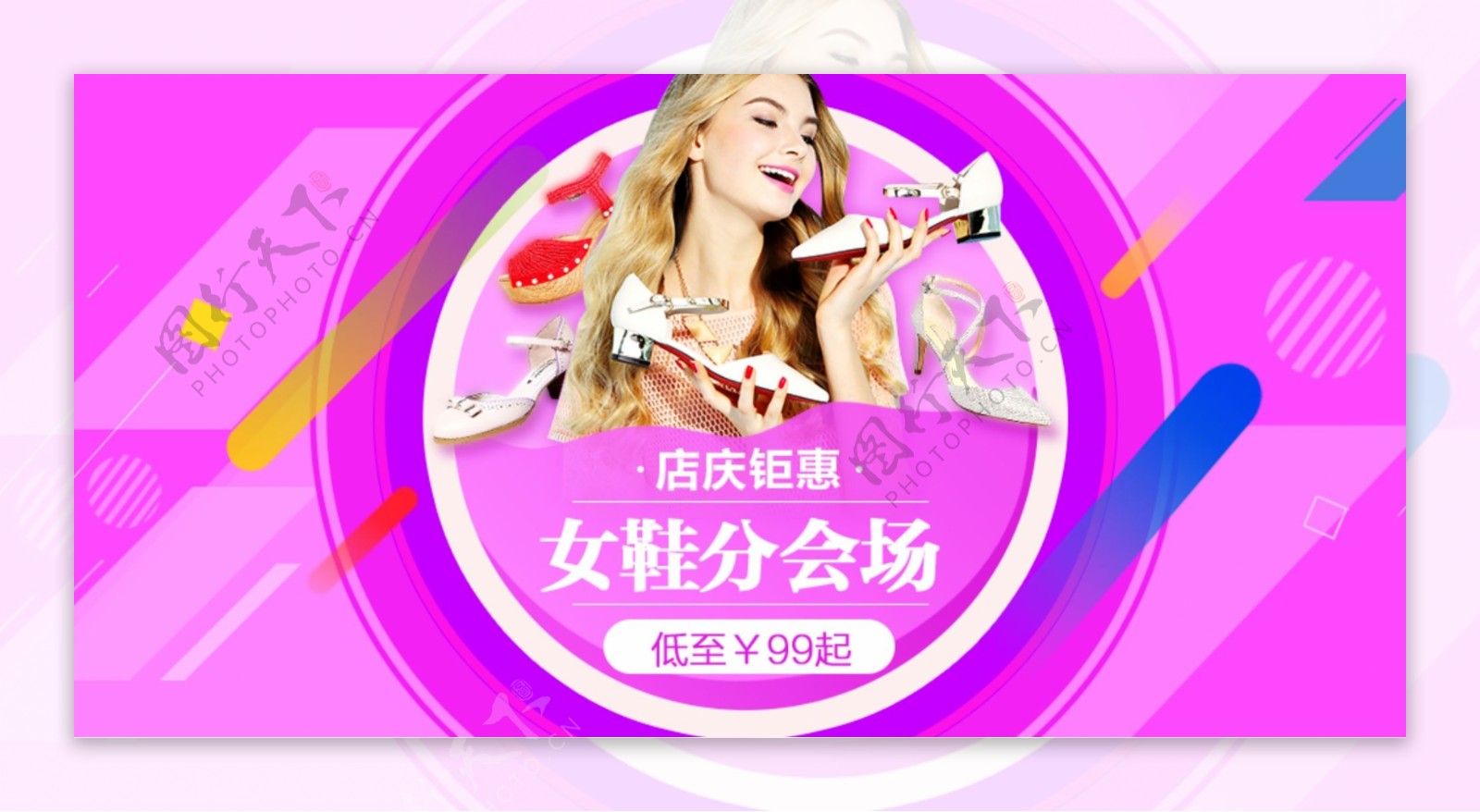 粉色女鞋banner