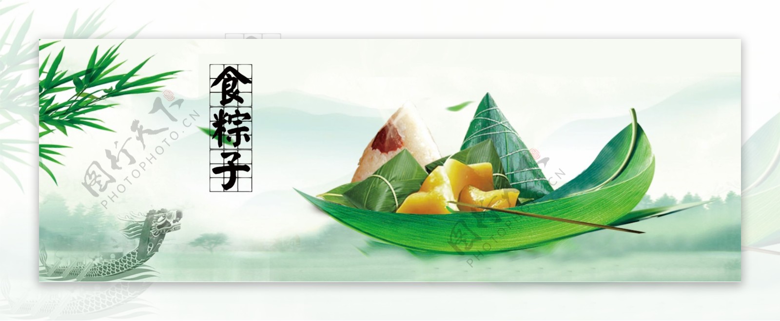 食粽子海报