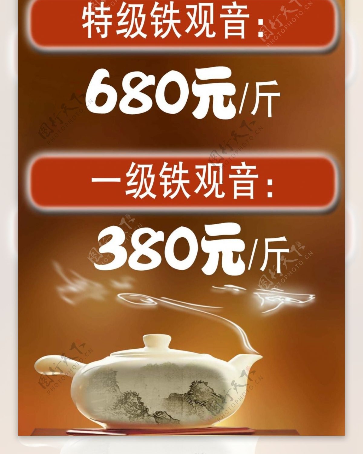 茶叶宣传展板设计