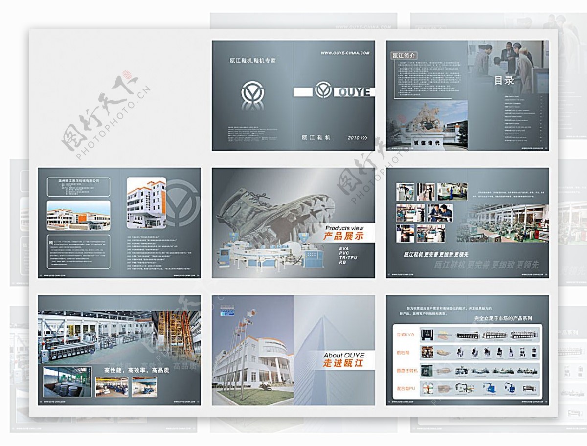 鞋机企业画册模板