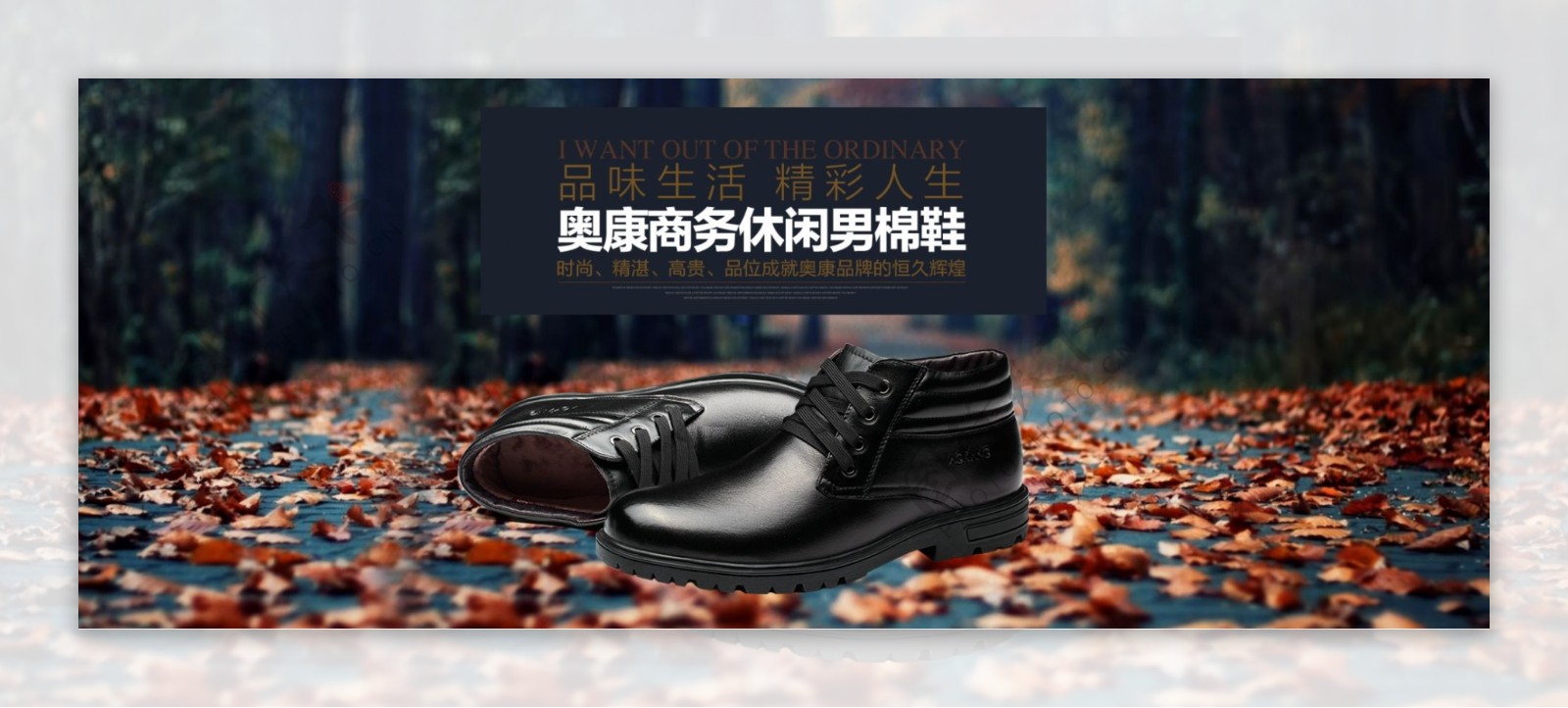 男士皮鞋大气海报设计商务皮鞋海报设计
