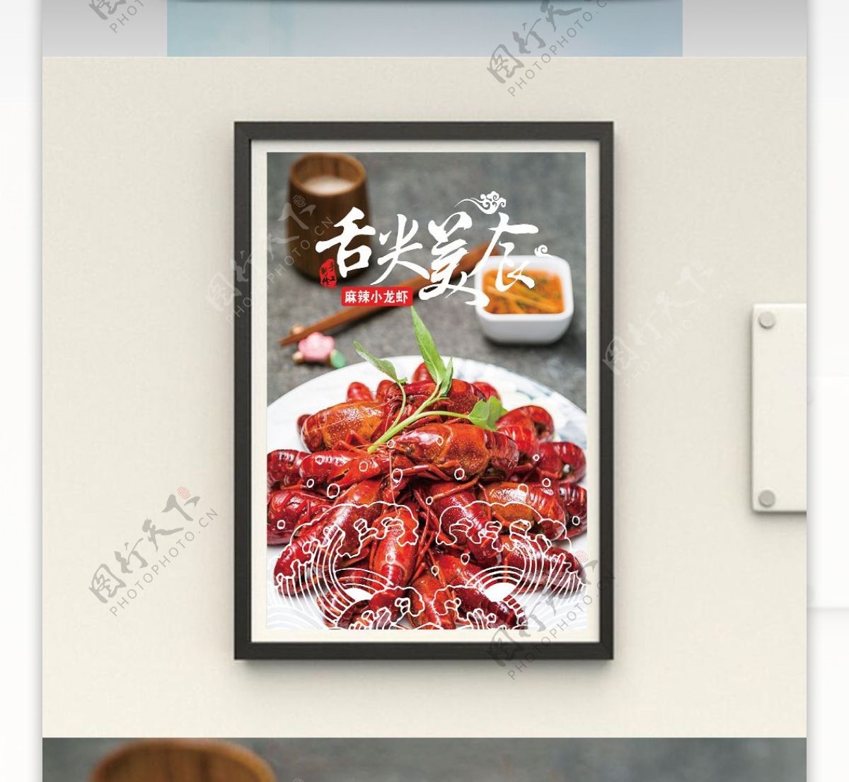 舌尖美食小龙虾海报宣传