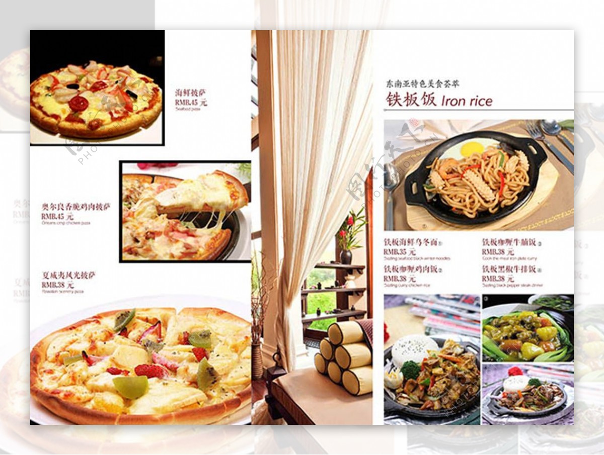 西餐披萨菜谱内页设计模板