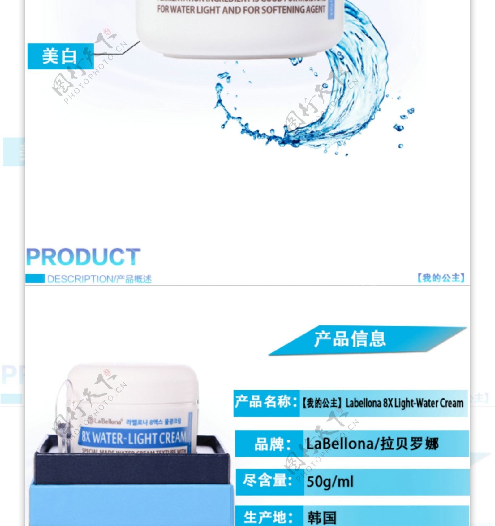 韩国护肤品详情