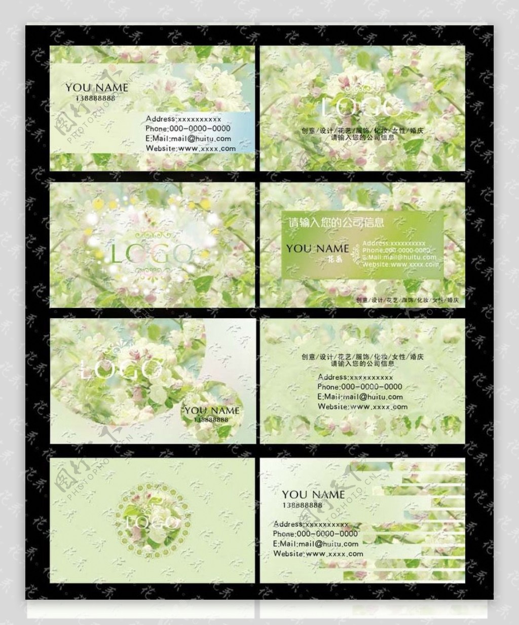 清爽花卉名片卡片设计PSD素材