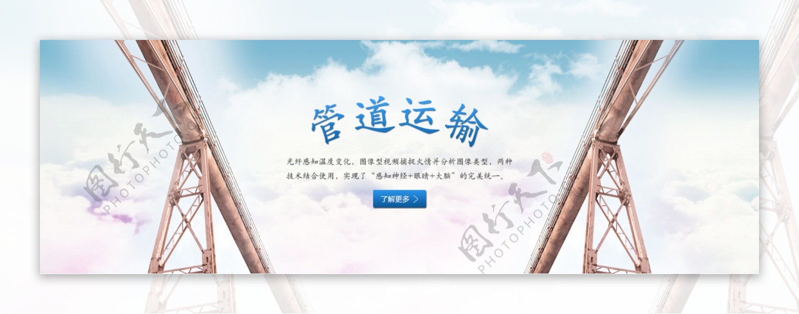 网页banner图