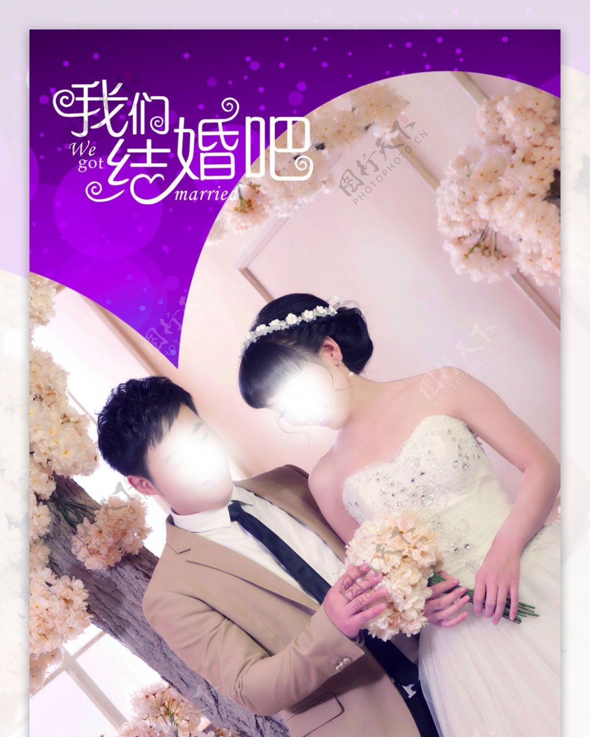 婚纱展板设计