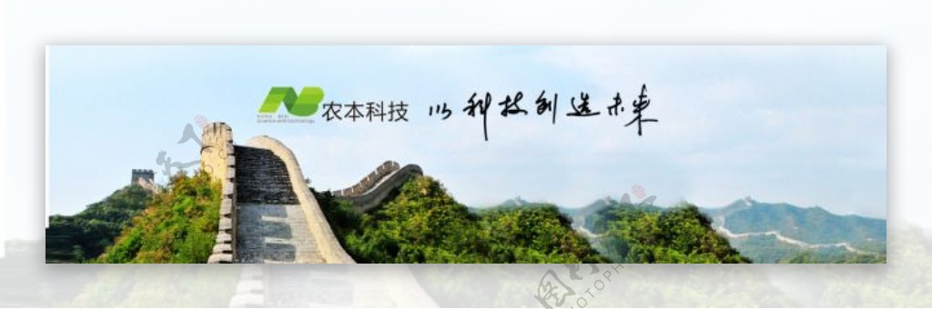 农业网站BANNER