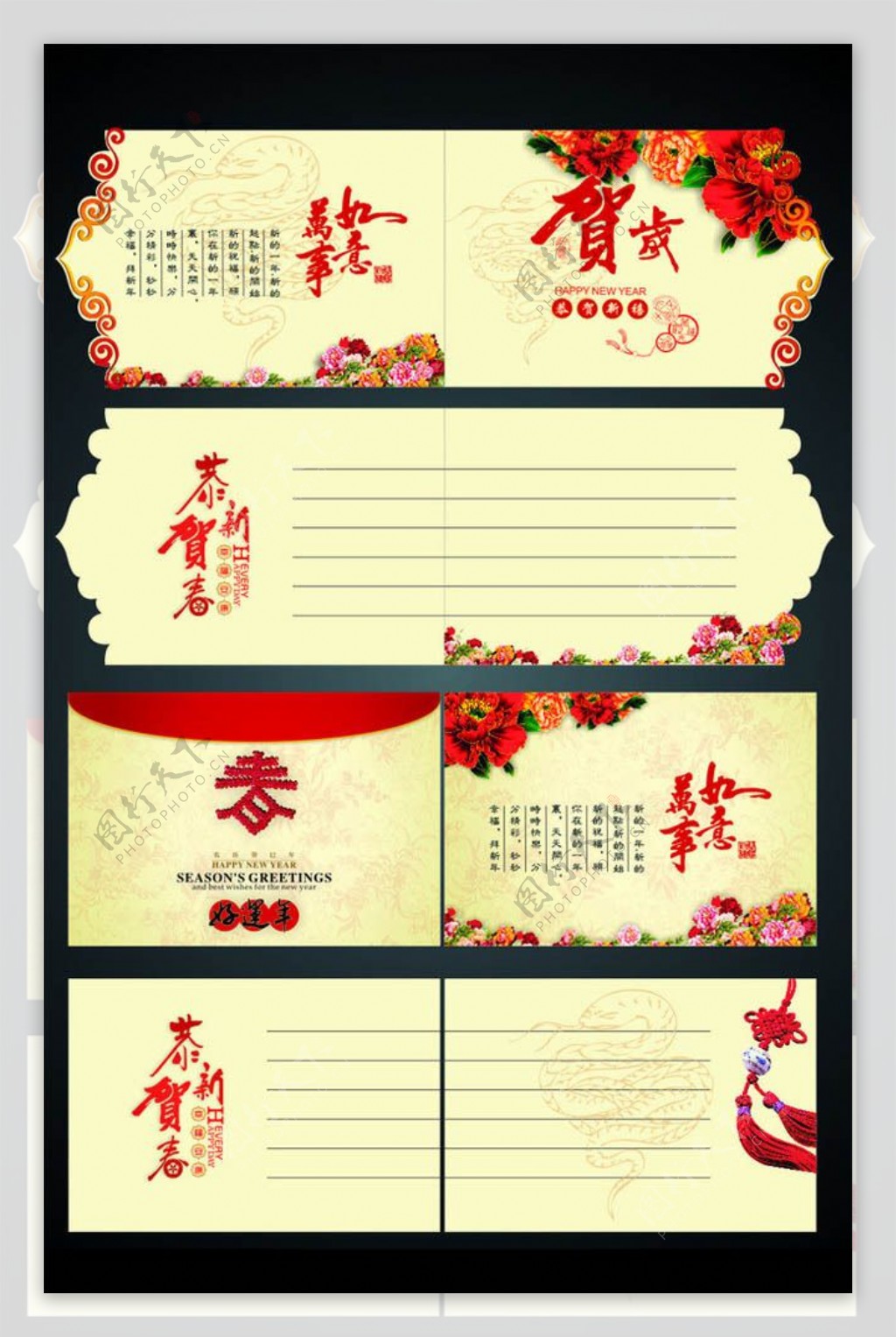 2013春节贺卡设计矢量素材