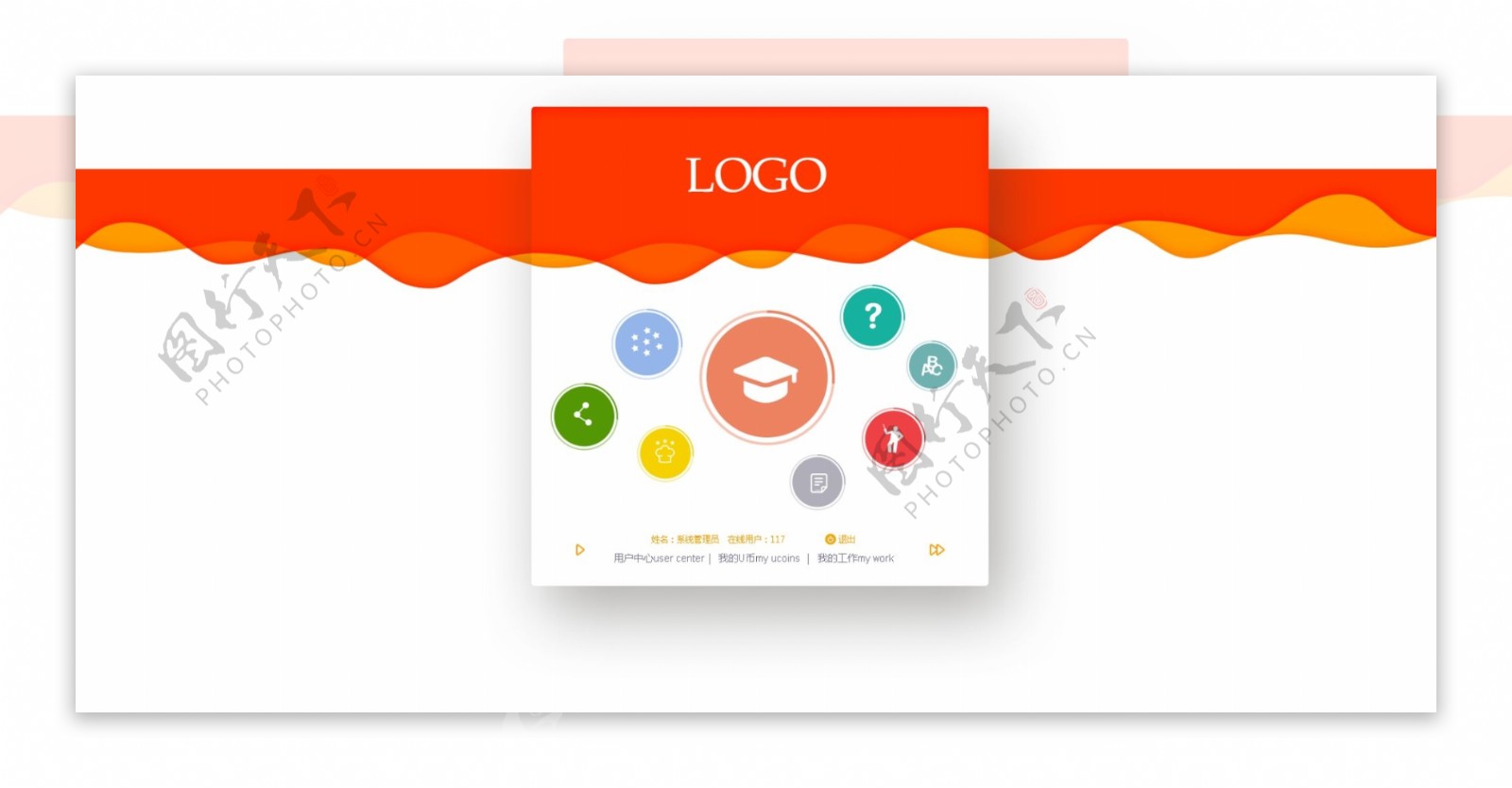 网页设计首页橙色扁平化设计