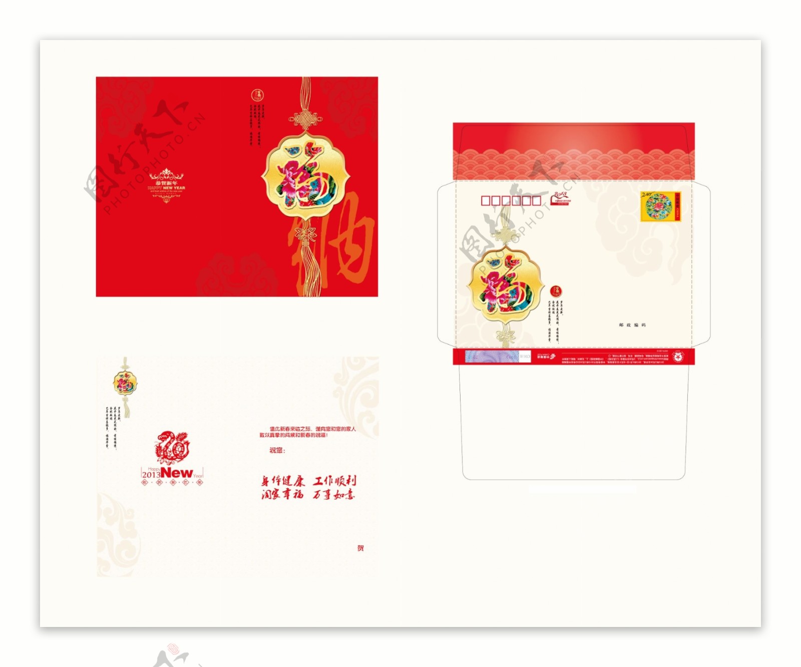 2013新年喜庆贺卡模板PSD源文件
