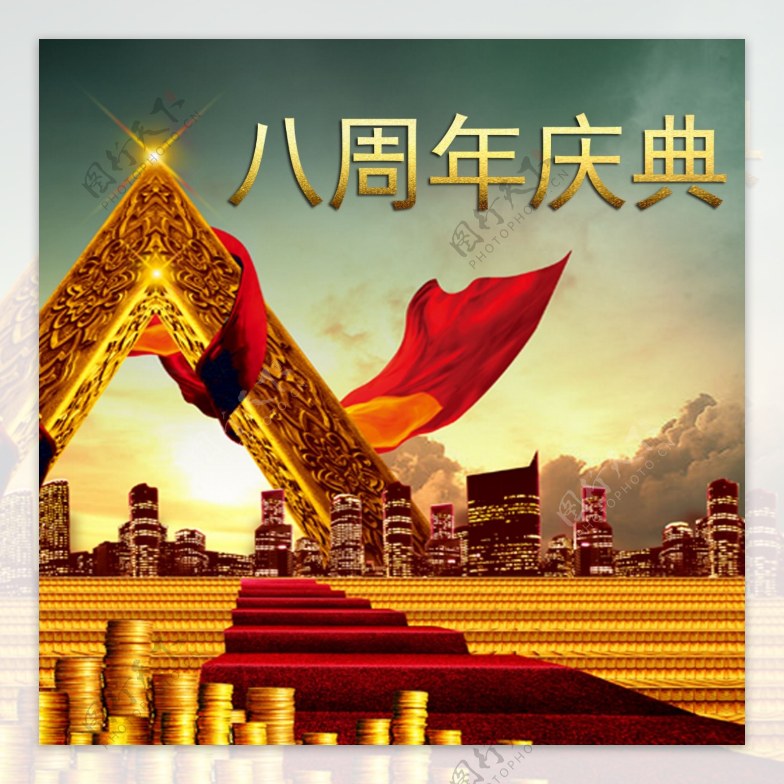 庆典图金融金字塔红丝带大气理财