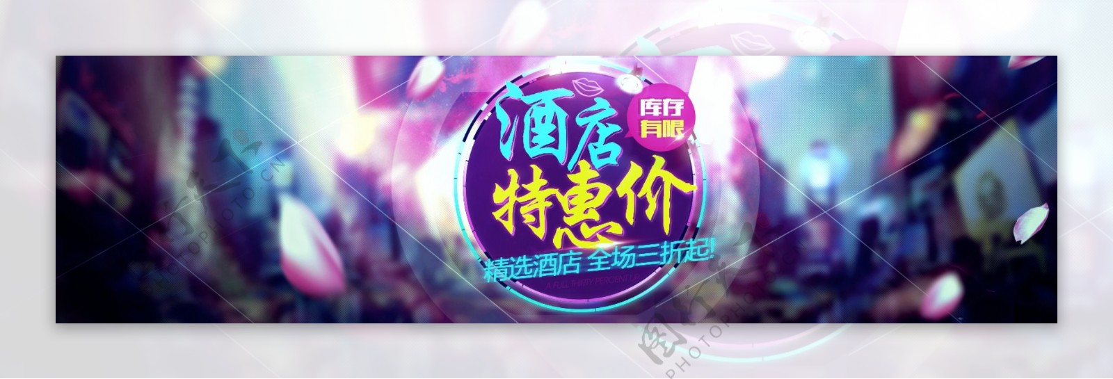 源文件PSD海报banner