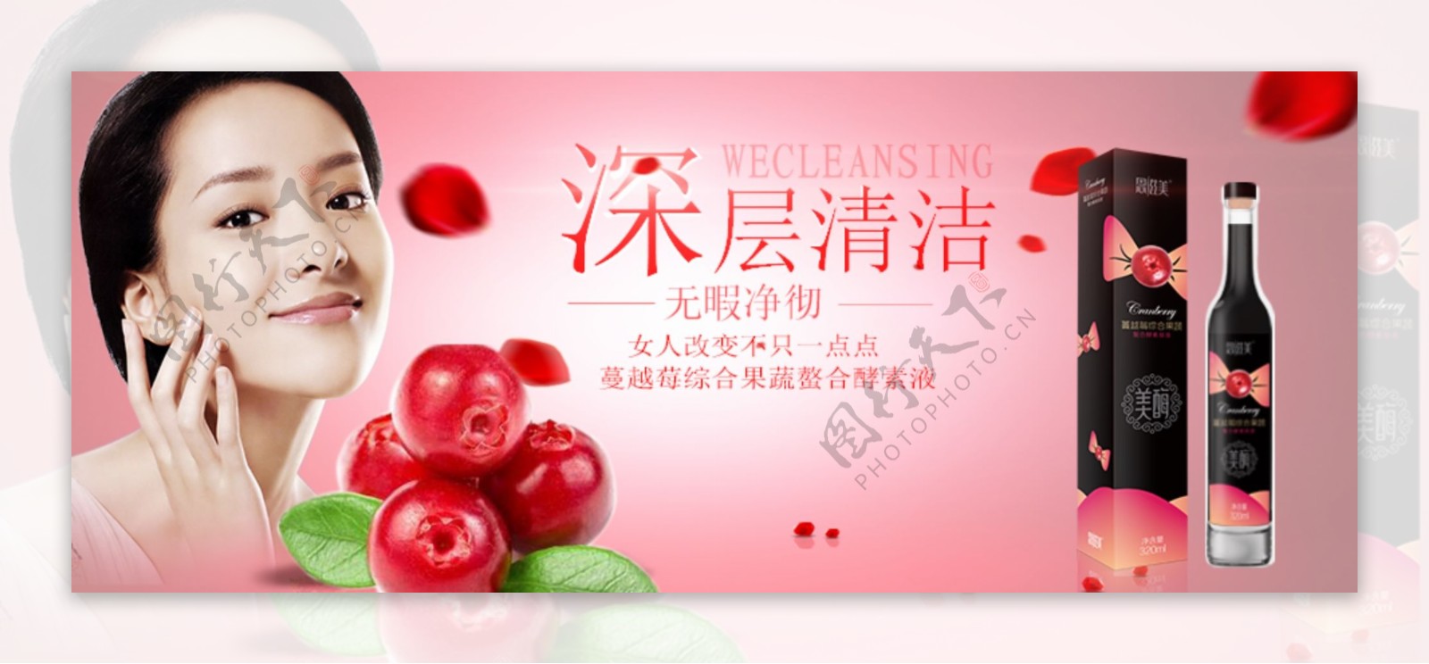 酵素液的banner