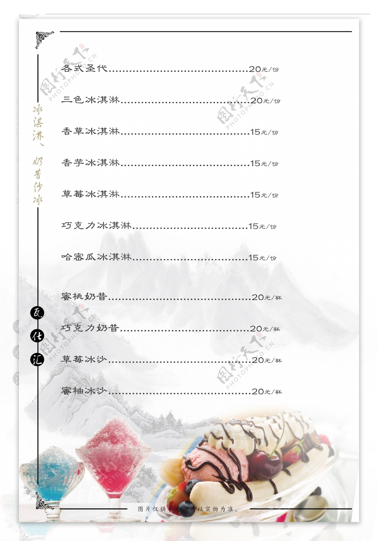 饮品单图片