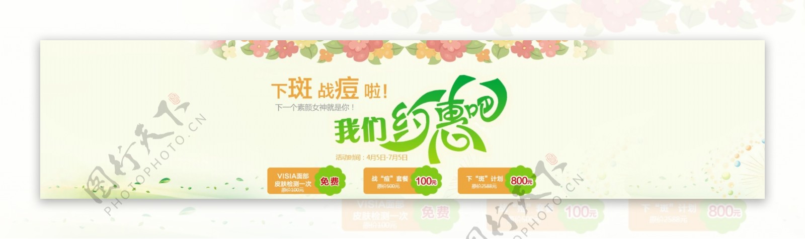 网站banner