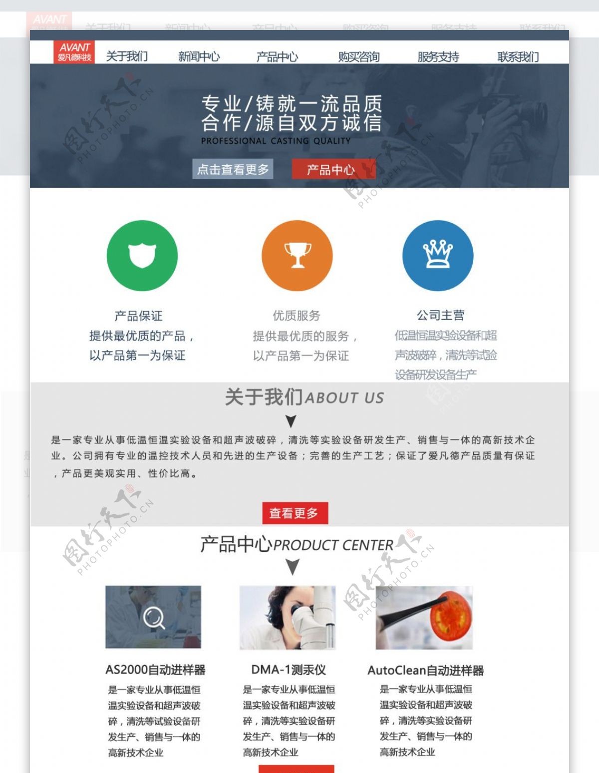 网页banner电商产品中心