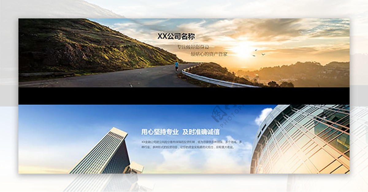 企业网站BANNER