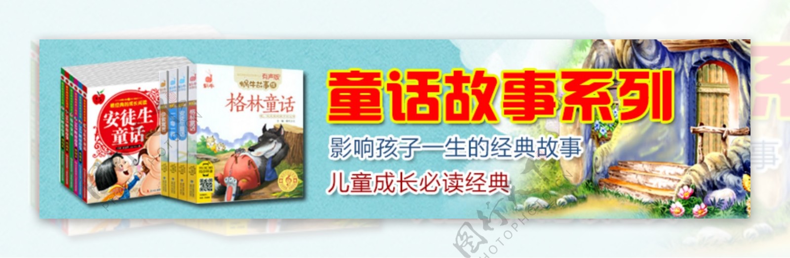 图书轮播图PSD素材下载淘宝BANNER