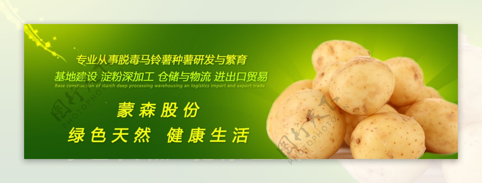 土豆网站首页banner