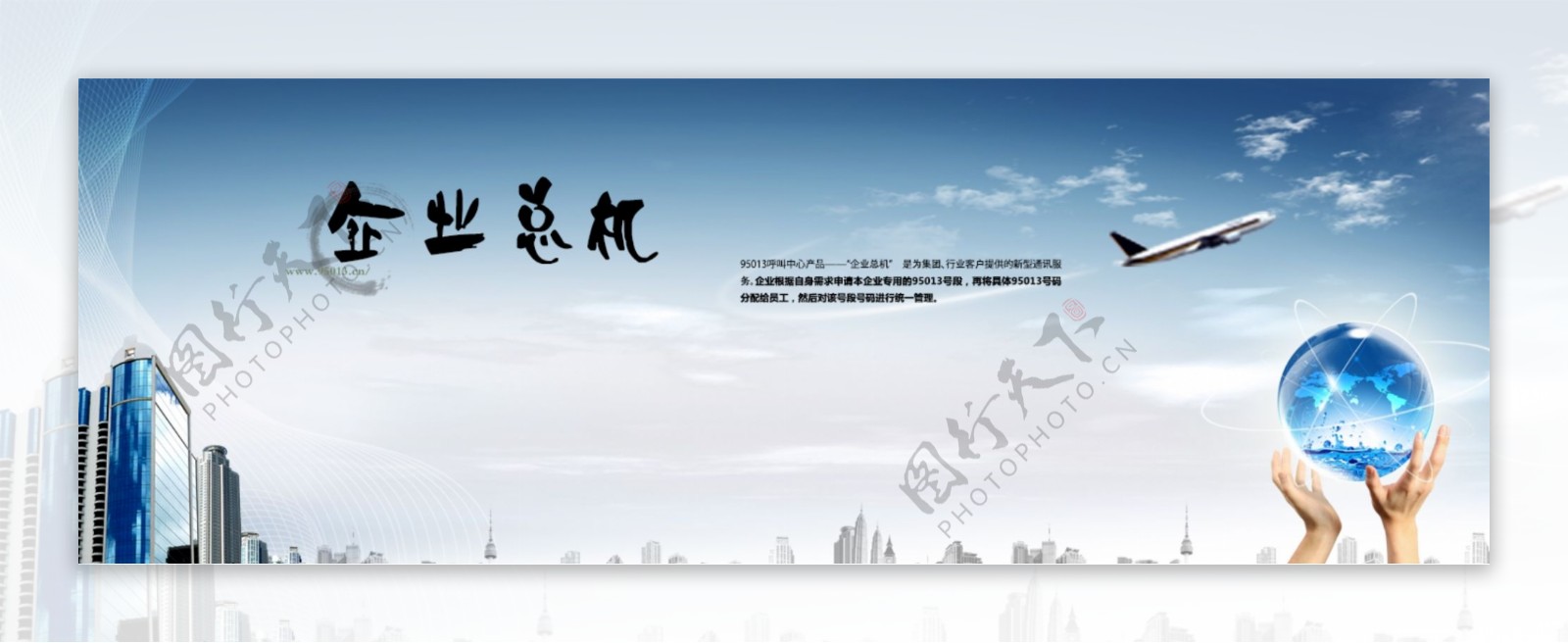 企业网站banner