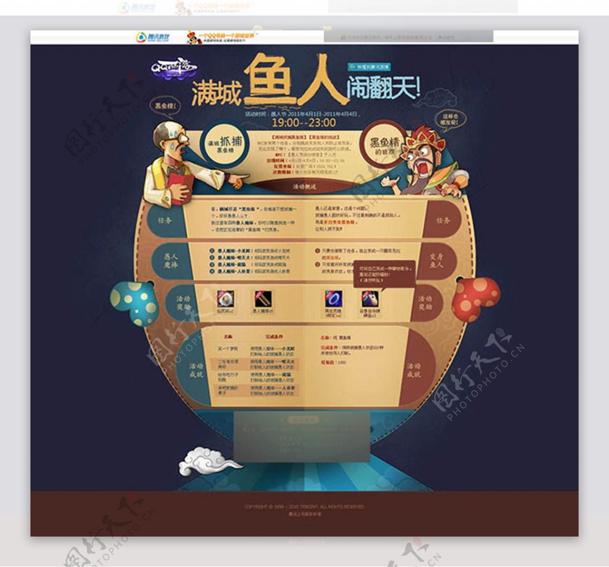 仙游游戏网站模板设计