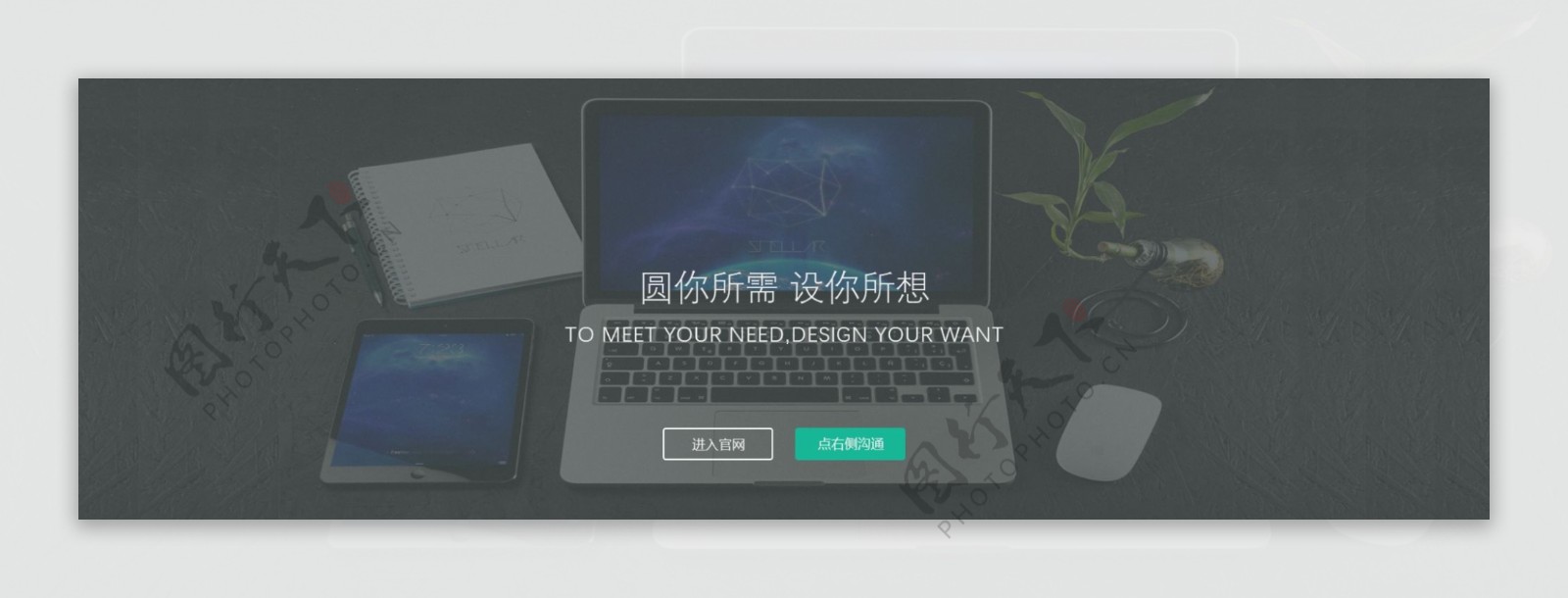 企业官网banner