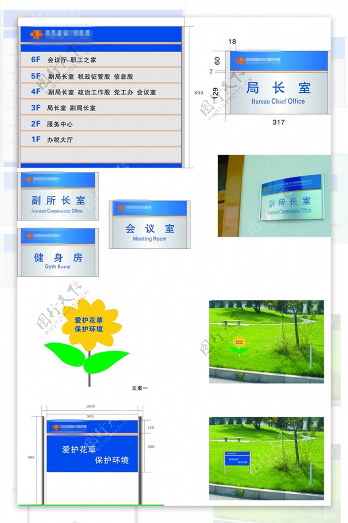 楼层导视牌门牌提示牌设计