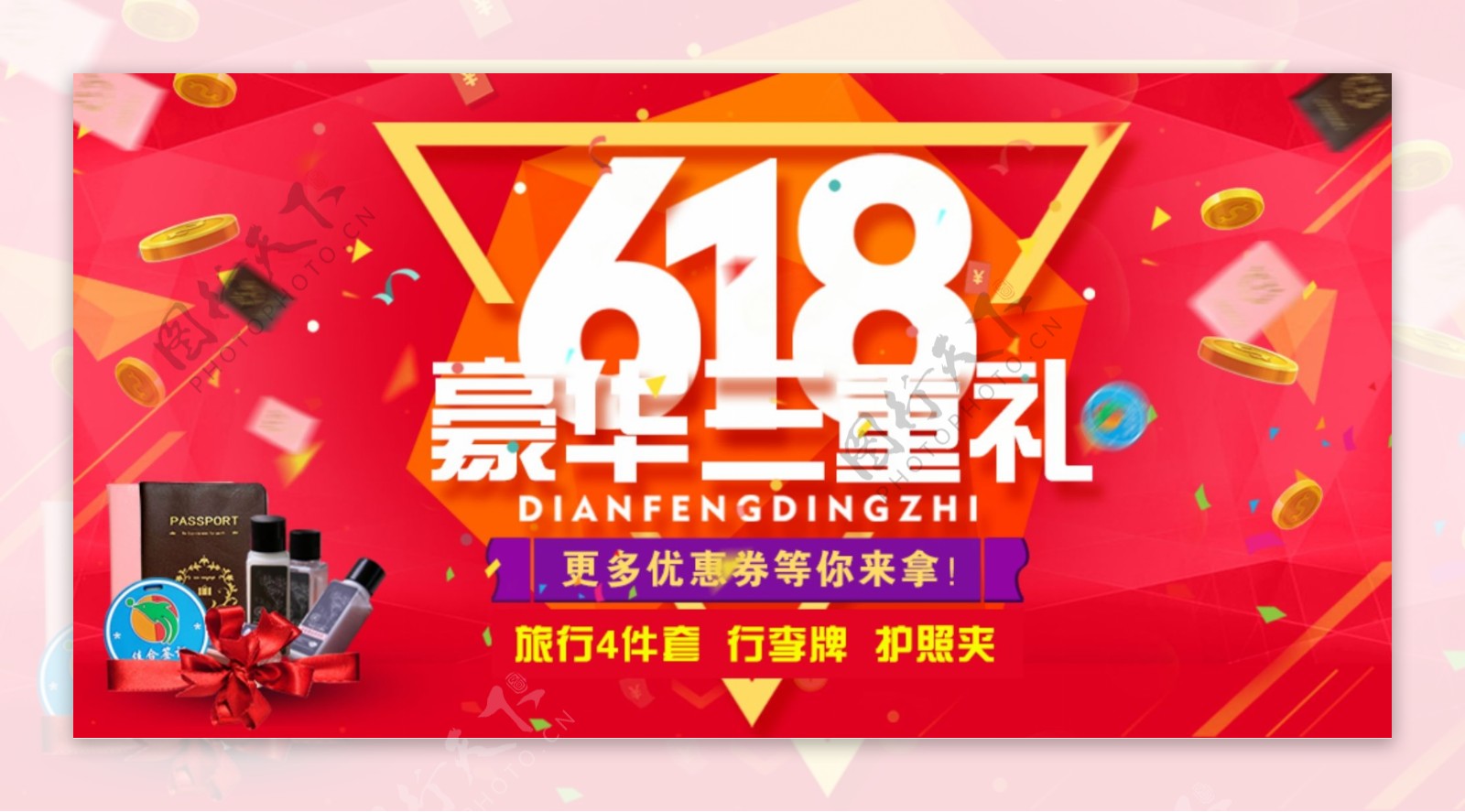 618父亲节促销淘宝电商banner