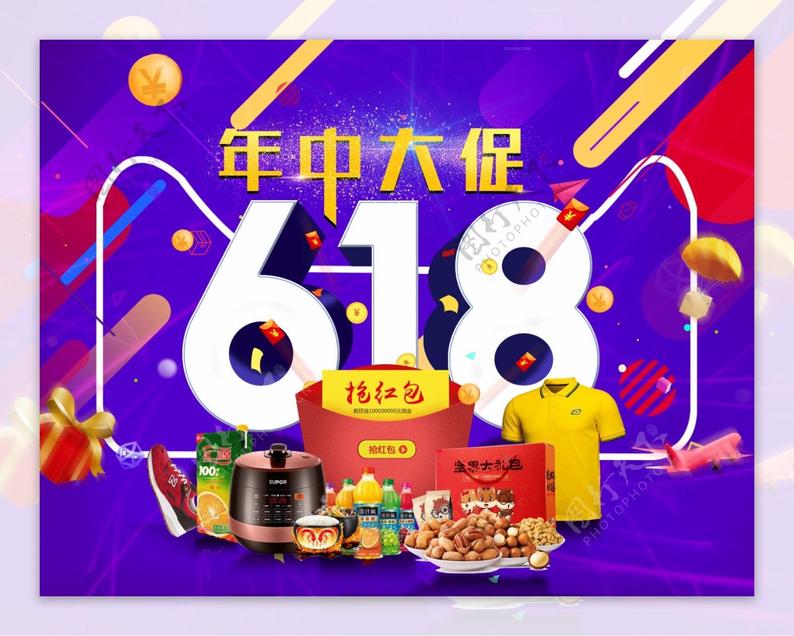 天猫粉丝节电商年中大促618海报