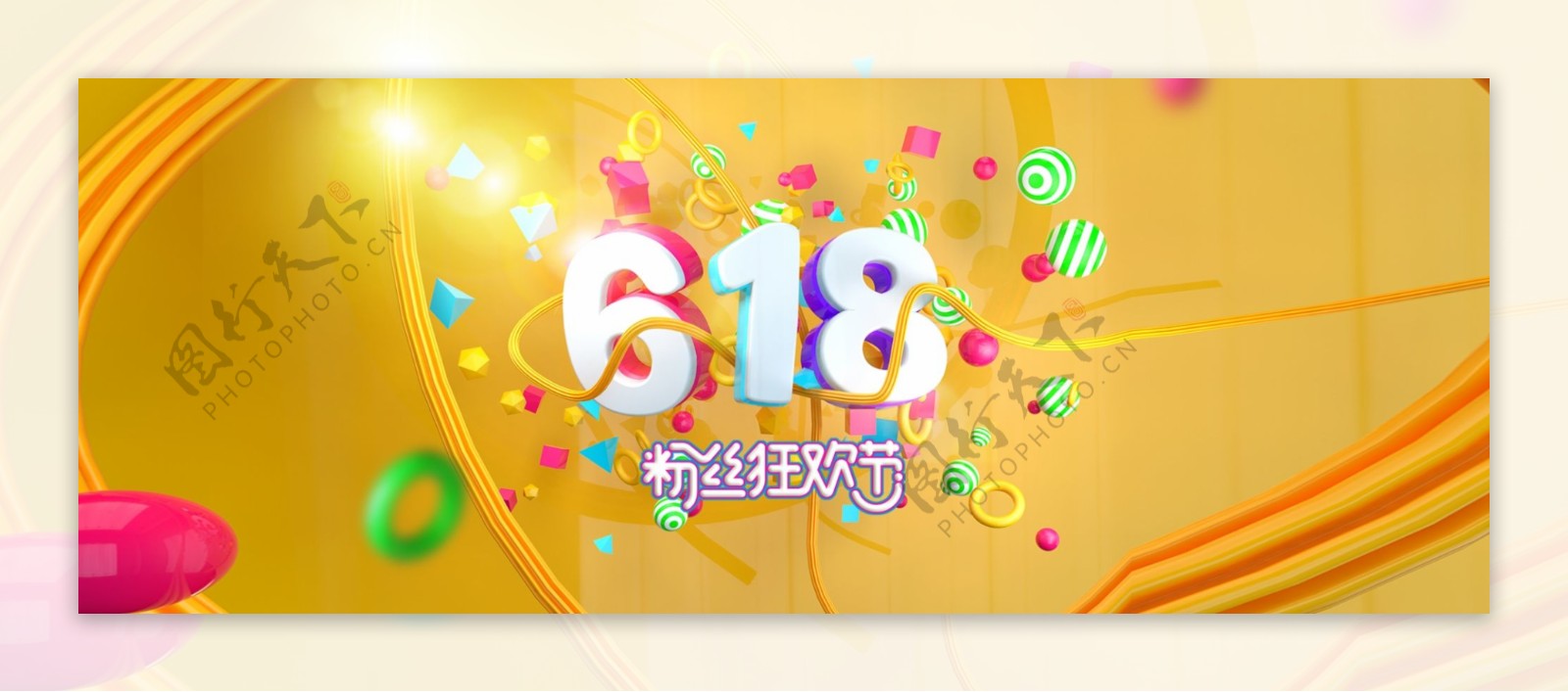 京东618淘宝年中大促海报banner