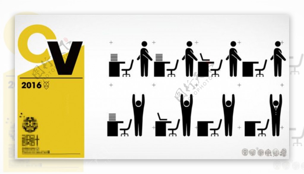 扁平化剪影小人办公室活动放松公共标识标志图标设计