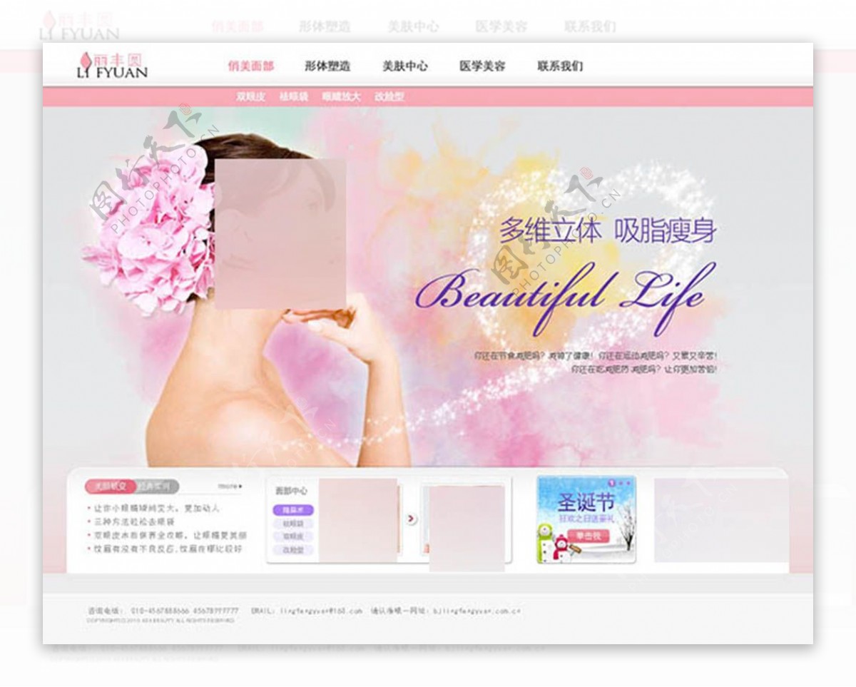 美容院网站网页设计模板