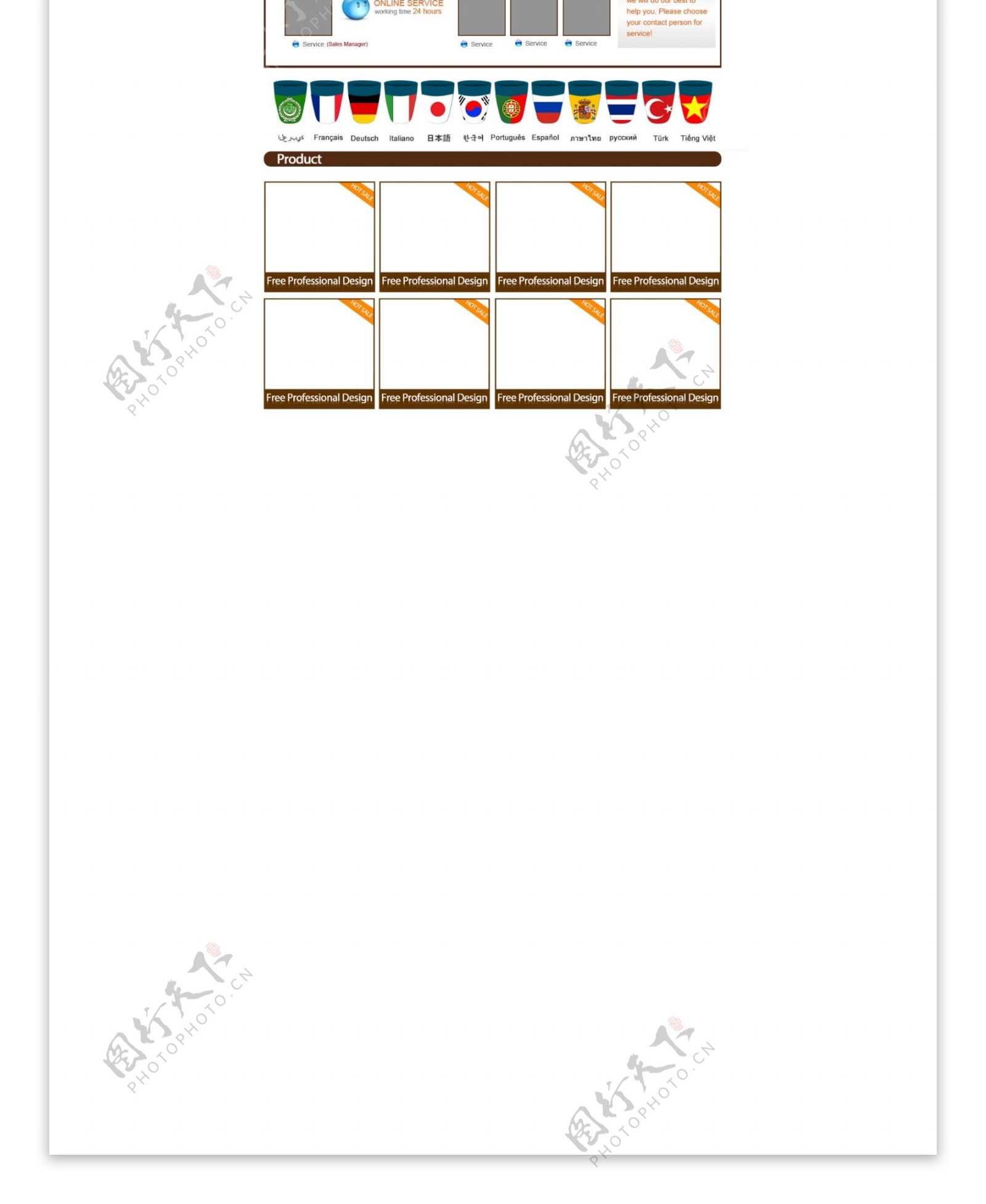 阿里巴巴国际站日用家居首页模板设计