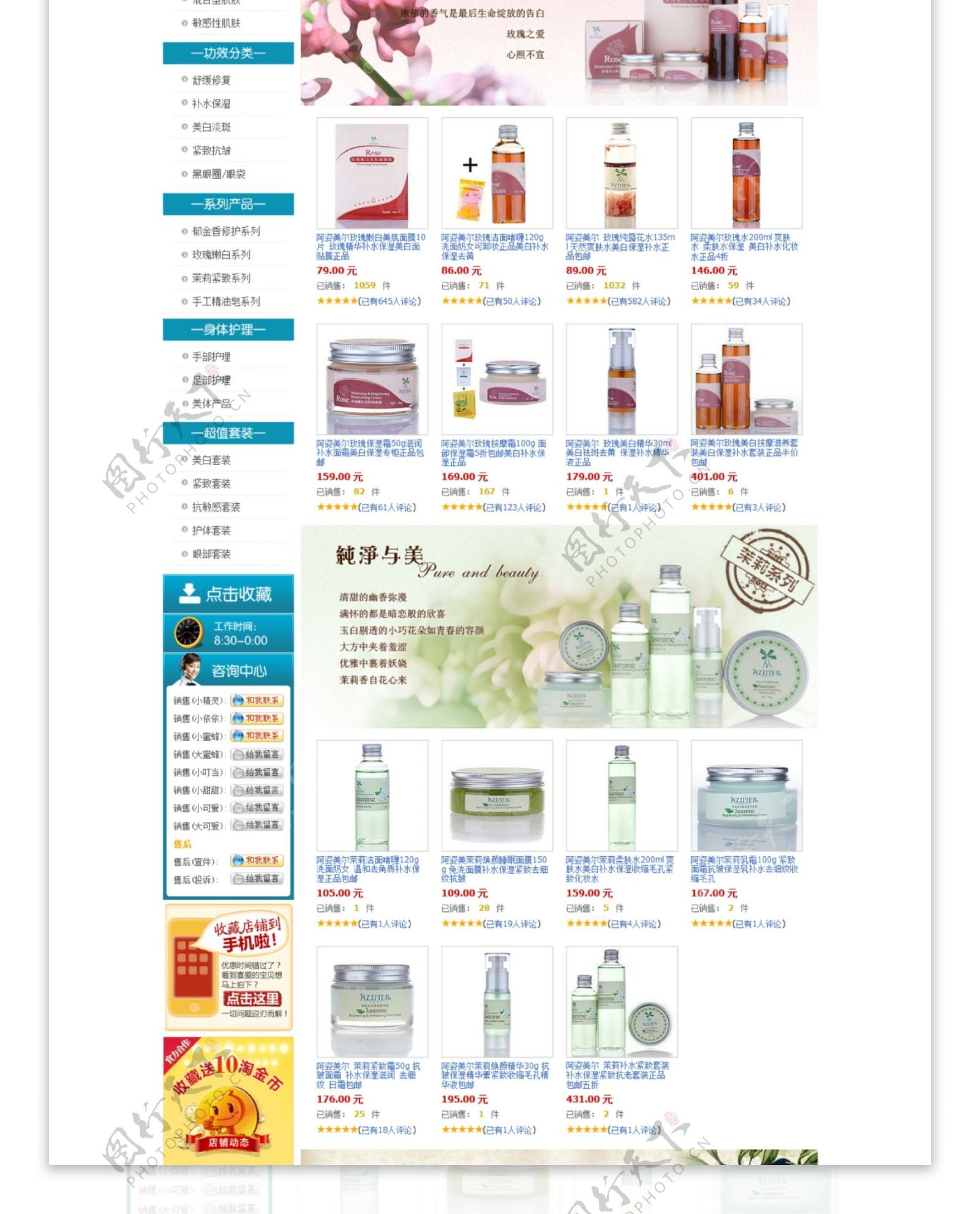 游戏网页设计