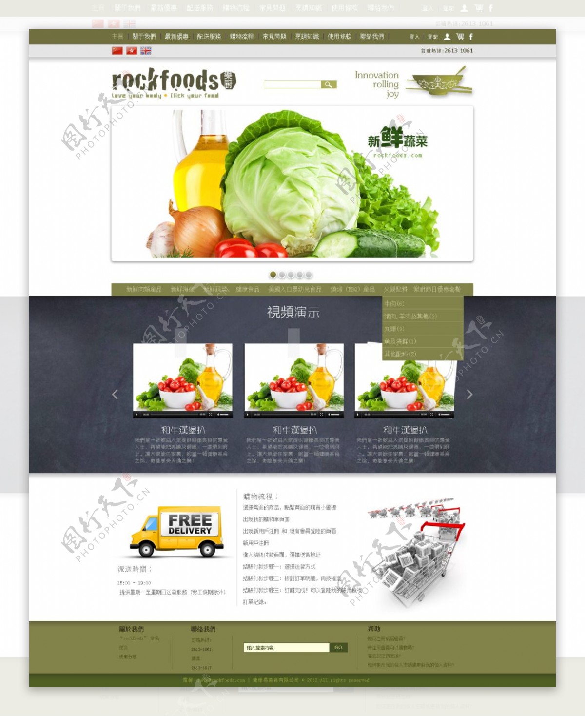 蔬菜网站