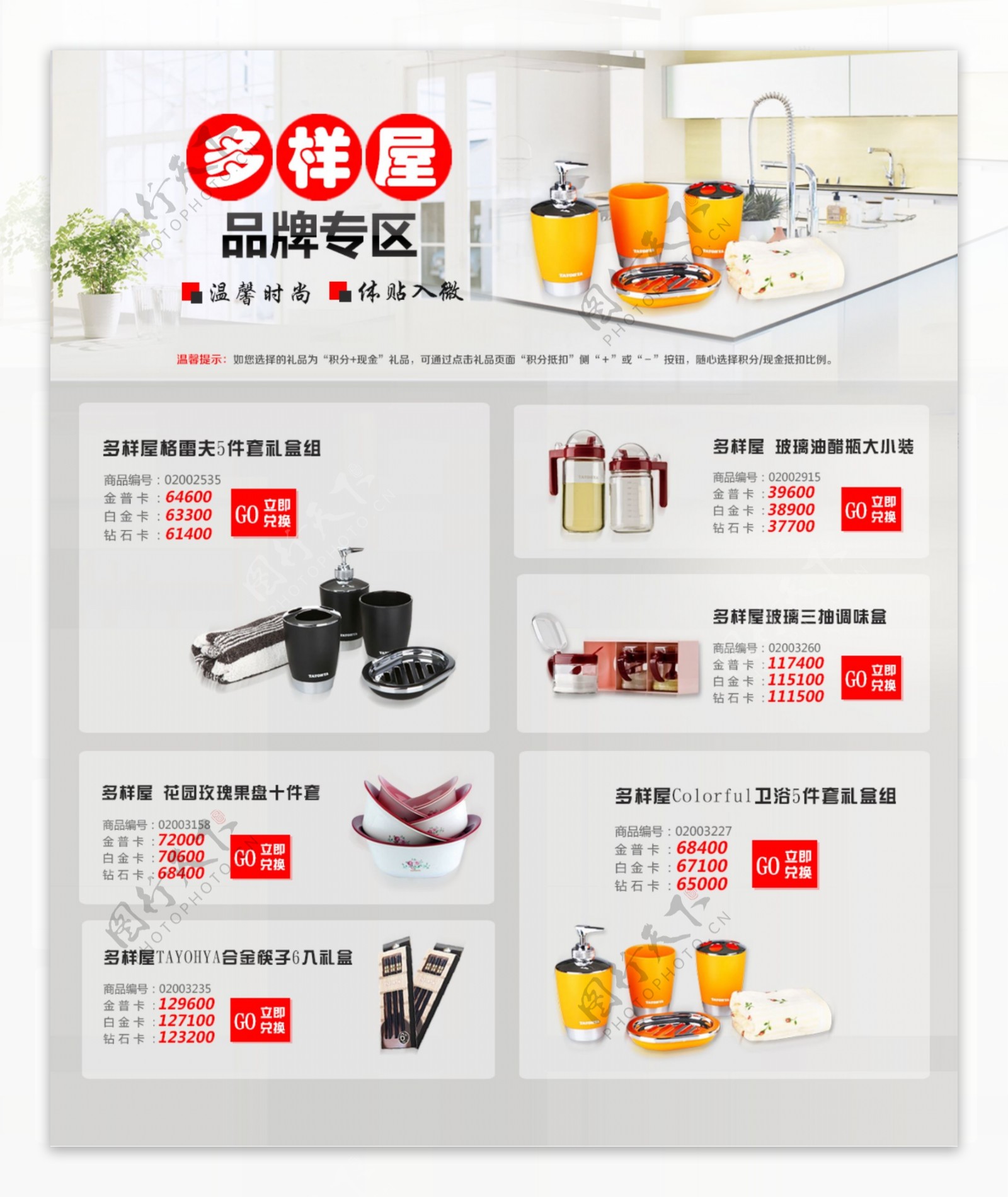 多样屋品牌专区小家电用品专题