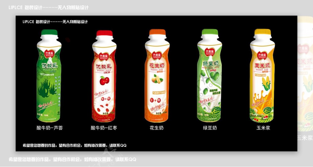 果汁饮料瓶包装设计芦荟红枣