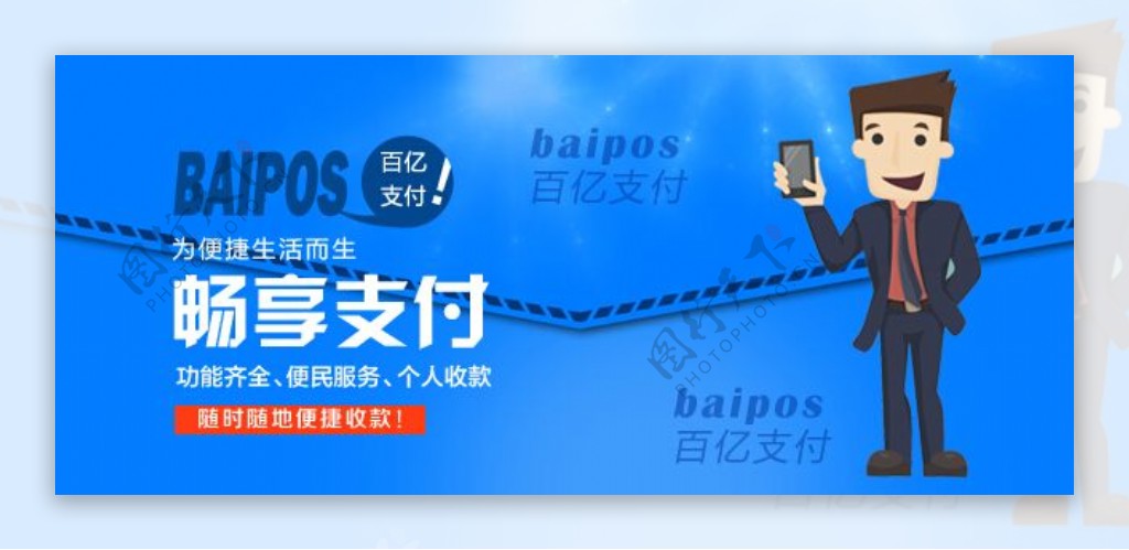 手机网站banner活动banner