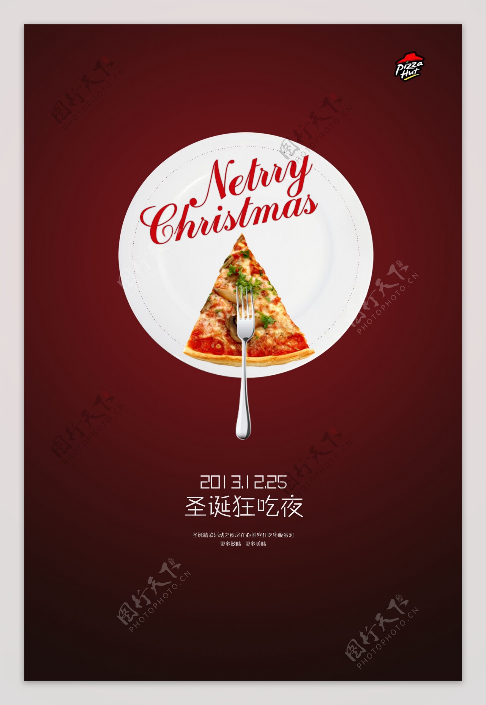 披萨餐饮美食海报
