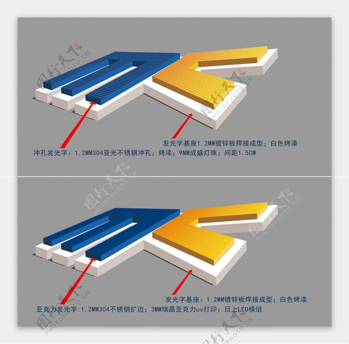 MC发光字效果图