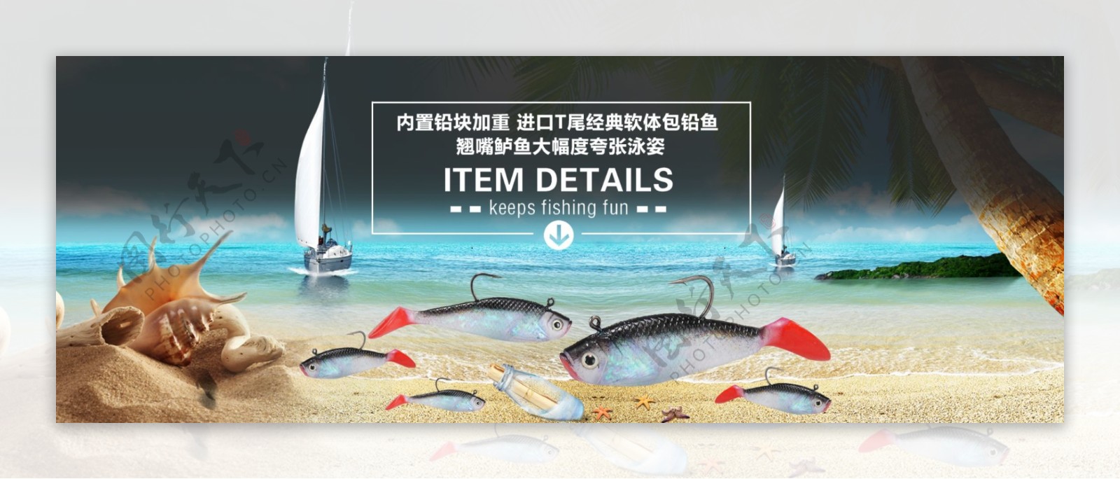 高端户外渔具海底产品淘宝全屏海报黑色系列